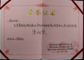 企業(yè)內(nèi)刊評選“單項(xiàng)獎(jiǎng)”