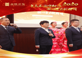 矢志不渝守初心 凝心聚力創(chuàng)輝煌